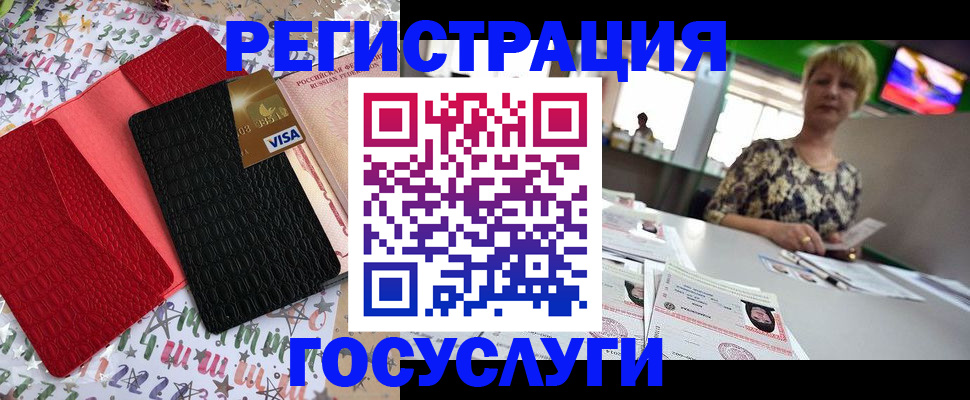 временная регистрация в Ярославской области