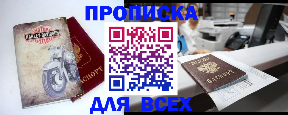 временная регистрация в квартире в Ярославской области