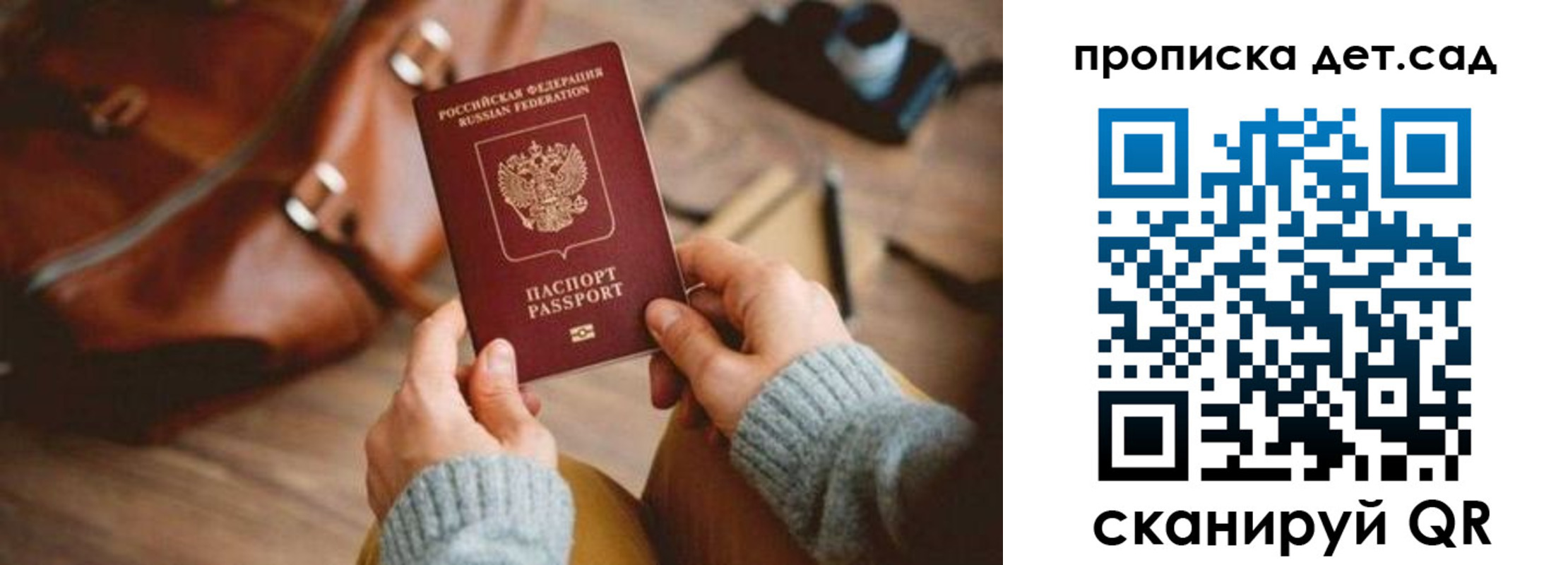 временная регистрация купить в Ярославской области