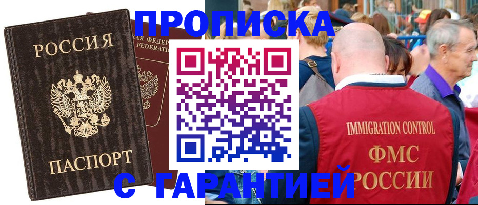 прописка регистрация в Ярославской области