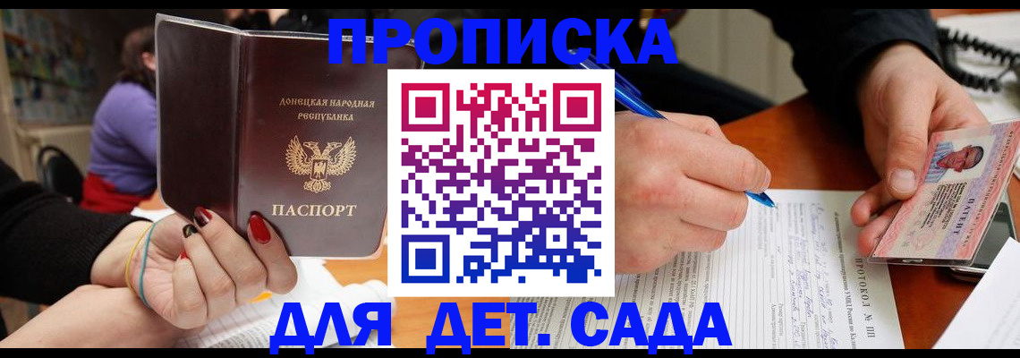 прописка от собственника в Ярославской области