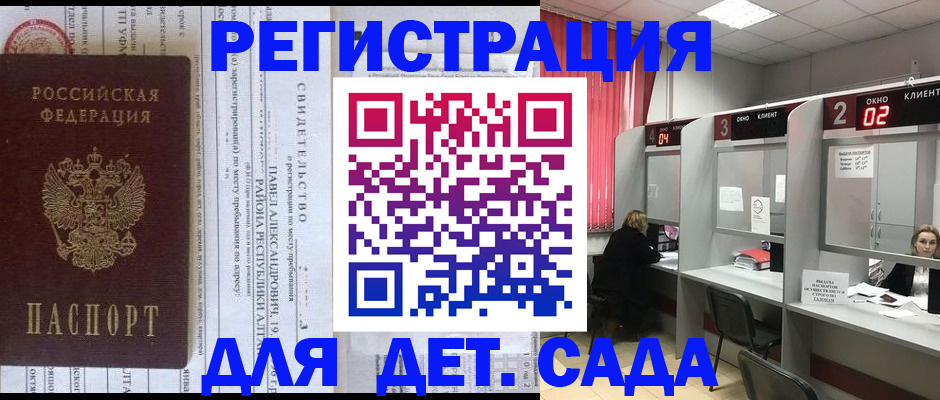 прописка для школы в Ярославской области