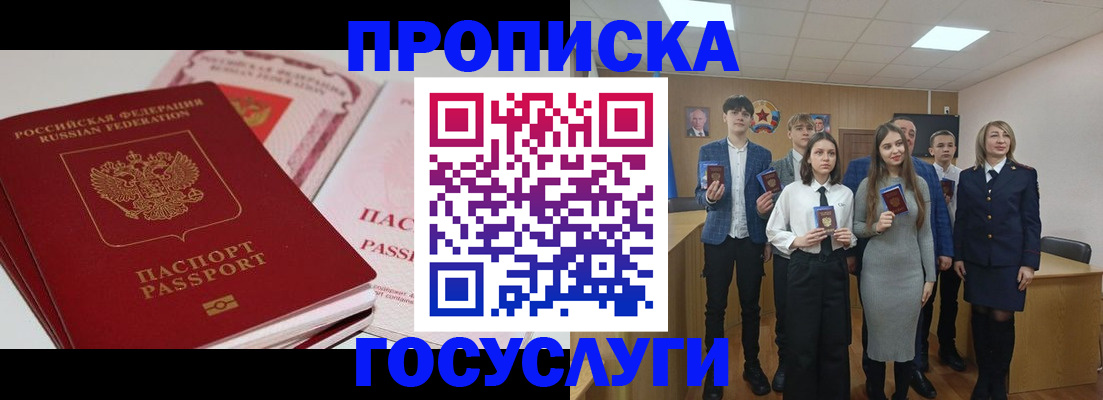 прописка для военкомата в Ярославской области