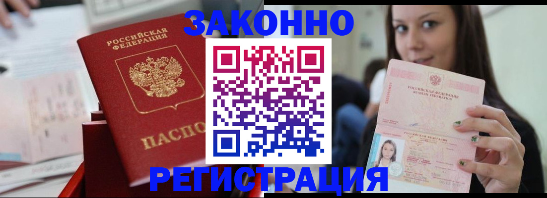 прописка иностранных граждан в Ярославской области