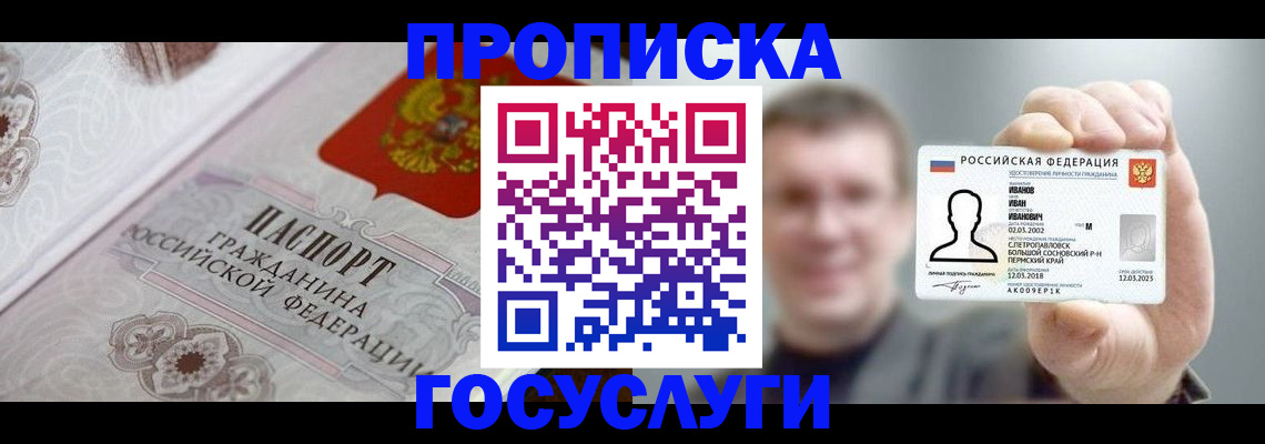 временная регистрация надежно в Ярославской области