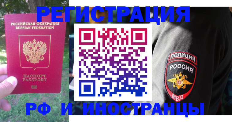 временная регистрация госуслуги в Ярославской области