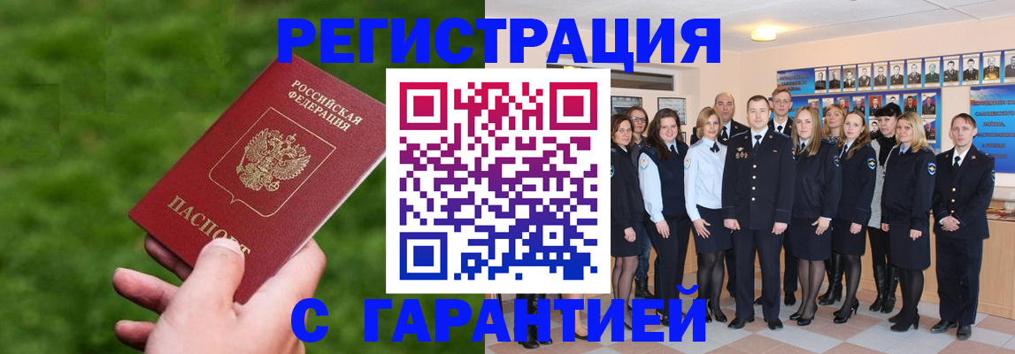 прописка для школы в Ярославской области