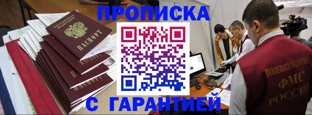 регистрация в Ярославской области