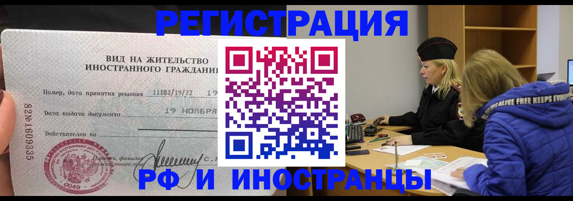 регистрация в Ярославской области