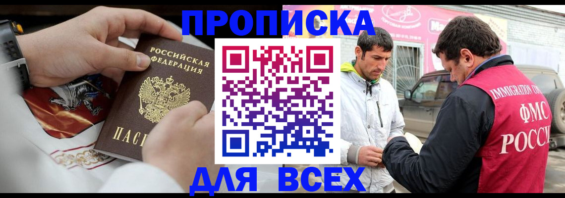 прописка гарантия в Ярославской области