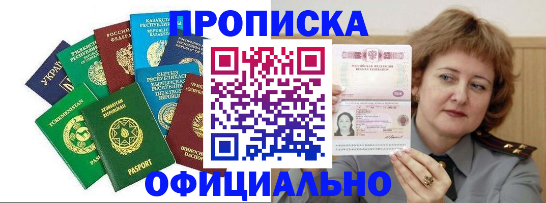 временная регистрация недорого в Ярославской области